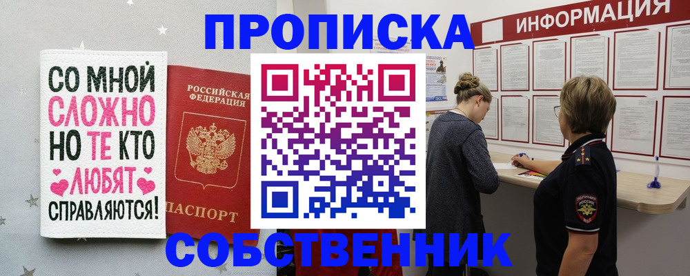 временная регистрация для всех в Чебоксарах