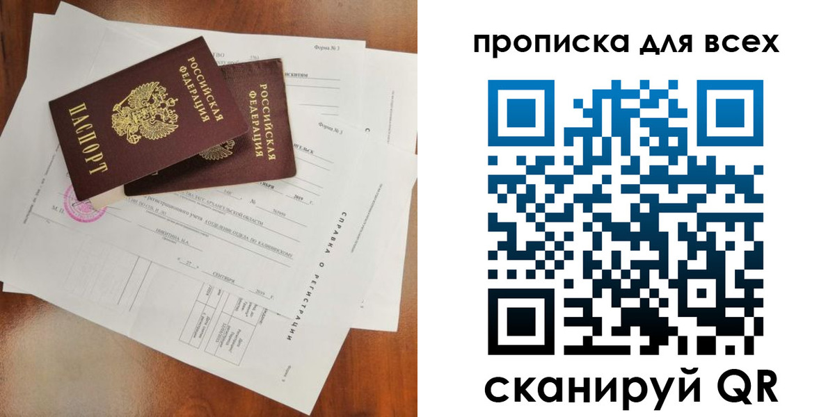 прописка для военкомата в Чебоксарах