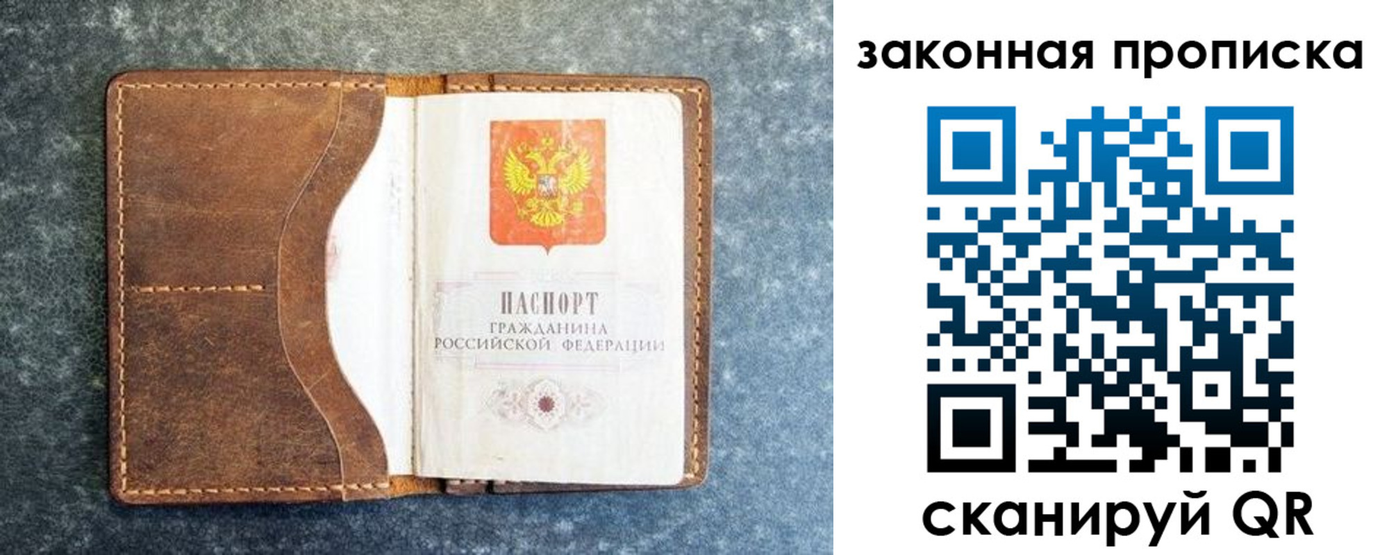 прописка штамп в Чебоксарах