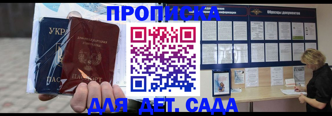 прописка в Чебоксарах