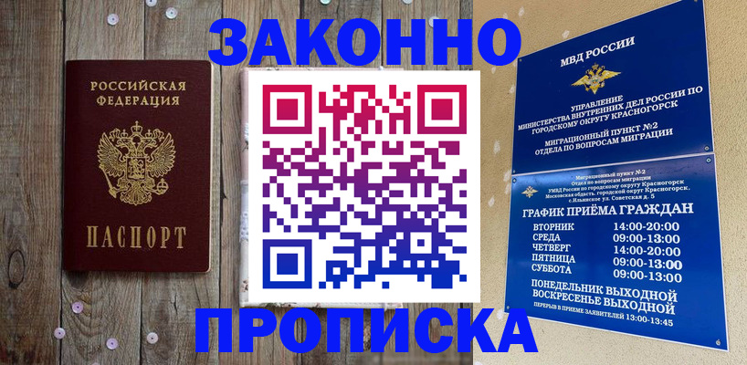 временная регистрация надежно в Чебоксарах