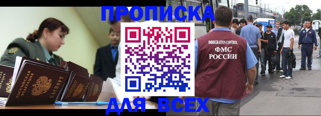 прописка гарантия в Чебоксарах