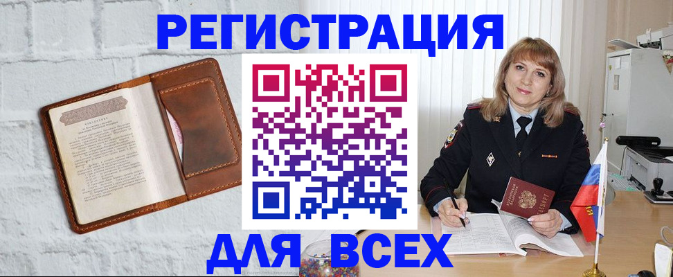 временная регистрация для школы в Чебоксарах