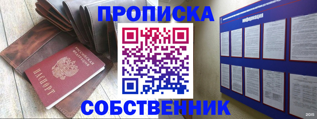 прописка гарантия в Чебоксарах
