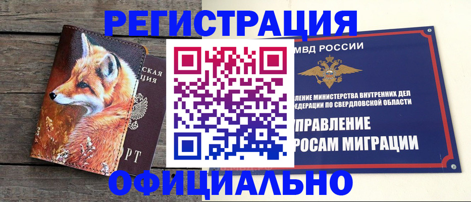 временная регистрация 2025 в Чебоксарах